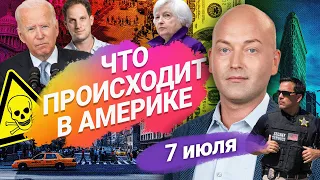 Крушение автобусов в НЙ: десятки пострадавших / над пляжами запустят дроны / жилищная лотерея