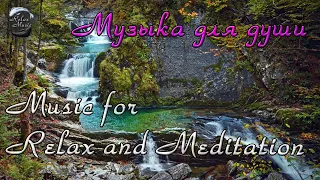Relaxing music with sounds of the river / Beautiful music for relaxation and meditation