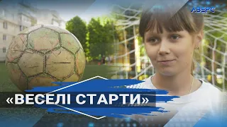 Спортивні заходи до Пасхальних свят для дітей