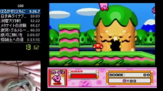 Kirby Super Star 100% Speedrun in 1:12:59 by zzzhonki (World record)