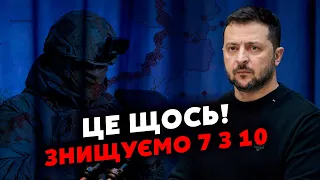 ⚡️Щойно! Розгром у КРИНКАХ. Морпіхи ВІДБИЛИ ПЛАЦДАРМ. Екстрена ЗАЯВА Зеленського. Війну ЗУПИНЯТЬ?