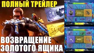 Новый платиновый ящик нового сезона и возвращение золотого в CALL of DUTY mobile Новости обновление