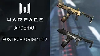 Warface: брутальный дробовик Fostech Origin-12