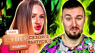 Моя супер семья ► Бьюти бизнесмены ► 2 выпуск / 2 сезон