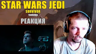 Star Wars Jedi: Survivor Трейлер Реакция Звёздные Войны Джедаи: Выживший Trailer Reaction