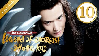 [ENG SUB] The Unknown: Legend of Exorcist Zhong Kui 10 (Xing ZhaoLin, Xuan Lu) | 问天录