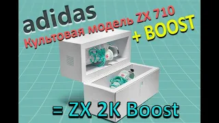 Обзор упаковки новых Adidas ZX 2K Boost и не только. Дайджест #5 Unipack.ru
