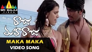 Raju Maharaju Songs | Maka Maka Makareena Video Song | Mohan Babu, Sharwanand | Sri Balaji Video