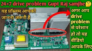 Gupt Raj 24×7 saine wave inverter drive problem!! पूरा problem a to z समझें #guptraj #driveproblem