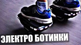 Электрические кроссовки как в фильме Назад в будущее. Электроролики Koowheel Hovershoes