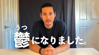 うつ病になった36歳俳優の現状【元テラハ/玉城大志】Vol.28