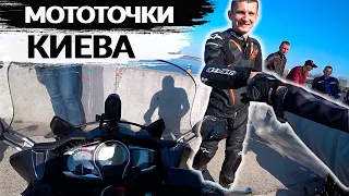 Мототочки Киева | Где собираются мотоциклисты?