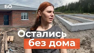 Деньги украдены, участки пусты? Скандал с обманутыми «дольщиками» на рынке ИЖС Татарстана