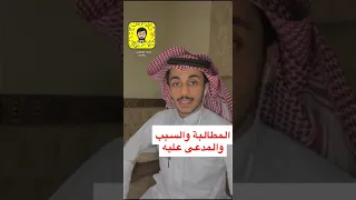 الدعوى الجماعية وفق نظام المحاكم التجارية ولائحته التنفيذية