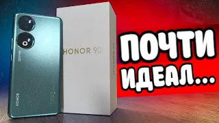 Взял HONOR 90 - Смартфон ОГОНЬ но... 🔥