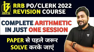 Complete Arithmetic For RRB PO & Clerk 2022 in One Session || Career Definer || Kaushik Mohanty ||