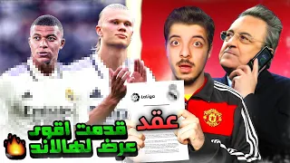 البداية مع نادي جديد؟! (مهنة مدرب #30) .! فيفا 22 FIFA 22 I