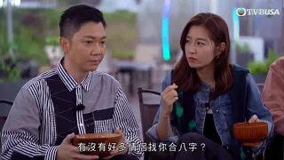 香港婚後事｜緣分天注定，婚姻要經營！玄學家李丞責細說玄妙之處｜李丞責｜黎諾懿｜陳自瑶｜賴慰玲｜羅天宇｜TVBUSA