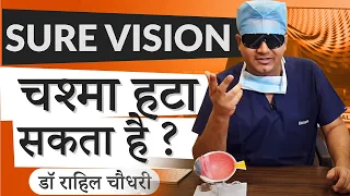 Sure Vision | Can it remove Eye Glasses or Specs Number? Know the Truth