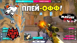 ПЛЕЙ-ОФФ! Virtus.pro vs FORZE - BetBoom Playlist Urbanistic 2023 - ЛУЧШИЕ МОМЕНТЫ CSGO