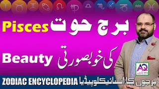 Zodiac Beauty | The Pisces | Is Pisces The Prettiest Zodiac Sign? | Ali Zanjani | AQ TV |