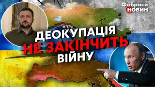 ❗️ВІЙНА З РФ БУДЕ 10 РОКІВ! Є тільки ОДИН СПОСІБ уникнути цього – Світан