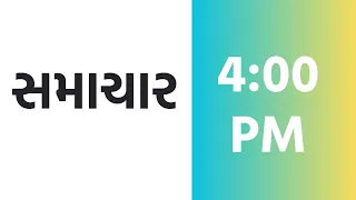 DDNewsGujarati | Lok Sabha Election | Rajkot AgniKand | Weather | Samachar at 4:00 PM | 31-05-2024