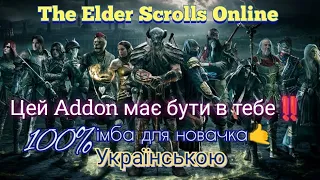 The Elder Scrolls Online Українською  Аддон №2 до встановлення #Watchua