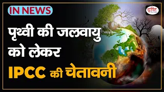 IPCC Report on Climate change 2021 - IN NEWS I Drishti IAS