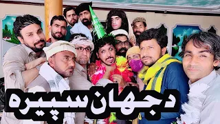 Da Jahan Spera || Funny Video By Sada Gull Vines 2023 #sadagulvines