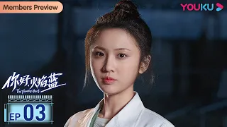 MULTISUB【你好，火焰蓝 The Flaming Heart】EP03 | 龚俊张慧雯双向奔赴 | 龚俊/张慧雯/庞瀚辰/周彦辰/王梓薇/周麟嘉 | 救援情感剧 | 优酷YOUKU