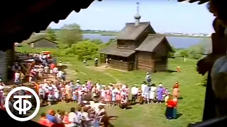 Праздник в Новгороде. Время. Эфир 29 мая 1988
