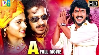 A Telugu Full Movie HD | Upendra | Chandini | Gurukiran | Bhaskar Babu | Indian Video Guru