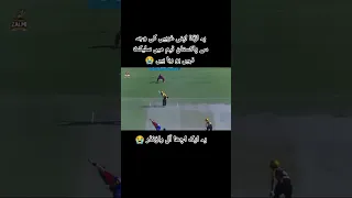 Amad Butt Well batting #psl8 #psl7 #cricket #shorts