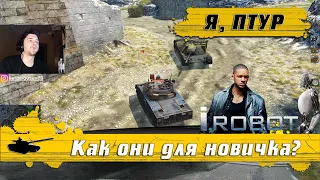 WoT Blitz - Я КАТАЮ ПТУРы ● Петушиный поступок ● T92E1 и Sheridan  в руках РАКА(WoTB)