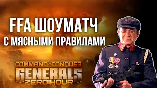 bl9rTV, Tumstep, Dusty, LAG, Vanko, ANON, HOHRT - FFA ШОУМАТЧ ЗА 5K РУБ - Generals Zero Hour