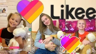 Милана Гогунская Самые Лучшие Приколы из Likee! ❤ Повторяем за Миланой НАША Реакция на Лайки