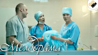 ЭТУ МЕЛОДРАМУ ИЩУТ МИЛЛИОНЫ! НА РЕАЛЬНЫХ СОБЫТИЯХ! "Его Любовь" Все серии подряд