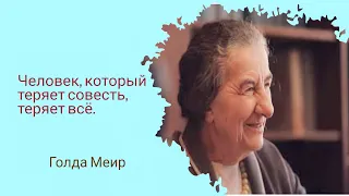 Голда Меир цитаты (голда меир мудрые слова)