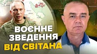 ⚡️СВИТАН: США дали разрешение Сырскому. ВСУ взяли 60 россиян в плен. 64 F-16 снесут Белгород