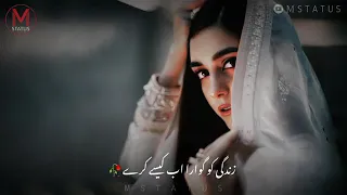 Pehli Si Mohabbat Ost 🕊️🌹| Ali Zafar 💝 Maya Ali | Urdu Whatsapp Status 🌼| Mstatus✒️