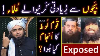 😭 Tandlianwala Scandal of MOLVI with Child ! 🔥 Qaom-e-LOOT's Crime ? 😡 Engineer Muhammad Ali Mirza