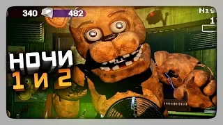 НЕСКОЛЬКО ФНАФ ИГР В ОДНОЙ! ✅ Fnaf Ultimate Edition Прохождение #1