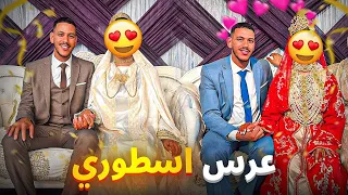 وأخيراً…يوم زفافي 🤵‍♂️👰 العائلة كلها تجمعات ❤️مكين غير نشاط 💃💍عرس مغربي 🇲🇦