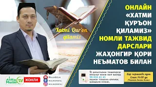 JONLI: Tajvid darslarining "Xatmi Qur’on qilamiz" dasturi. Baqara surasi 142-202 oyatgacha 9.11.22