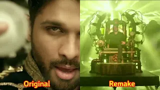 Seeti Maar Song (Original & Remake) Dj (Duvvada Jagannadham), Radhe | Create a Remake Time.