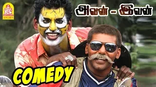 Avan Ivan Tamil Movie Comedy Scenes | Avan Ivan Comedy | Yuvan Shankar Raja | Arya | Vishal Comedy