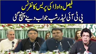 PTI Leaders Important Press Conference Over Faisal Vawda Statement