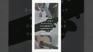 【#歌ってみた】ピアノ弾き手、「ロンリーユニバース」を歌ってみた。(Acoustic Cover)【フル動画切り抜き✂︎】#Shorts / 深根