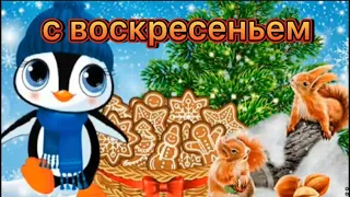 Приятных выходных! ❄️☃️❄️🎄❄️🤶❄️Музыкальный позитивный ролик для всех 😉👍